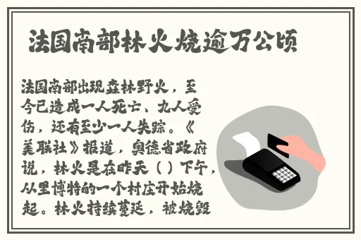 欧洲无线一线二线三W955